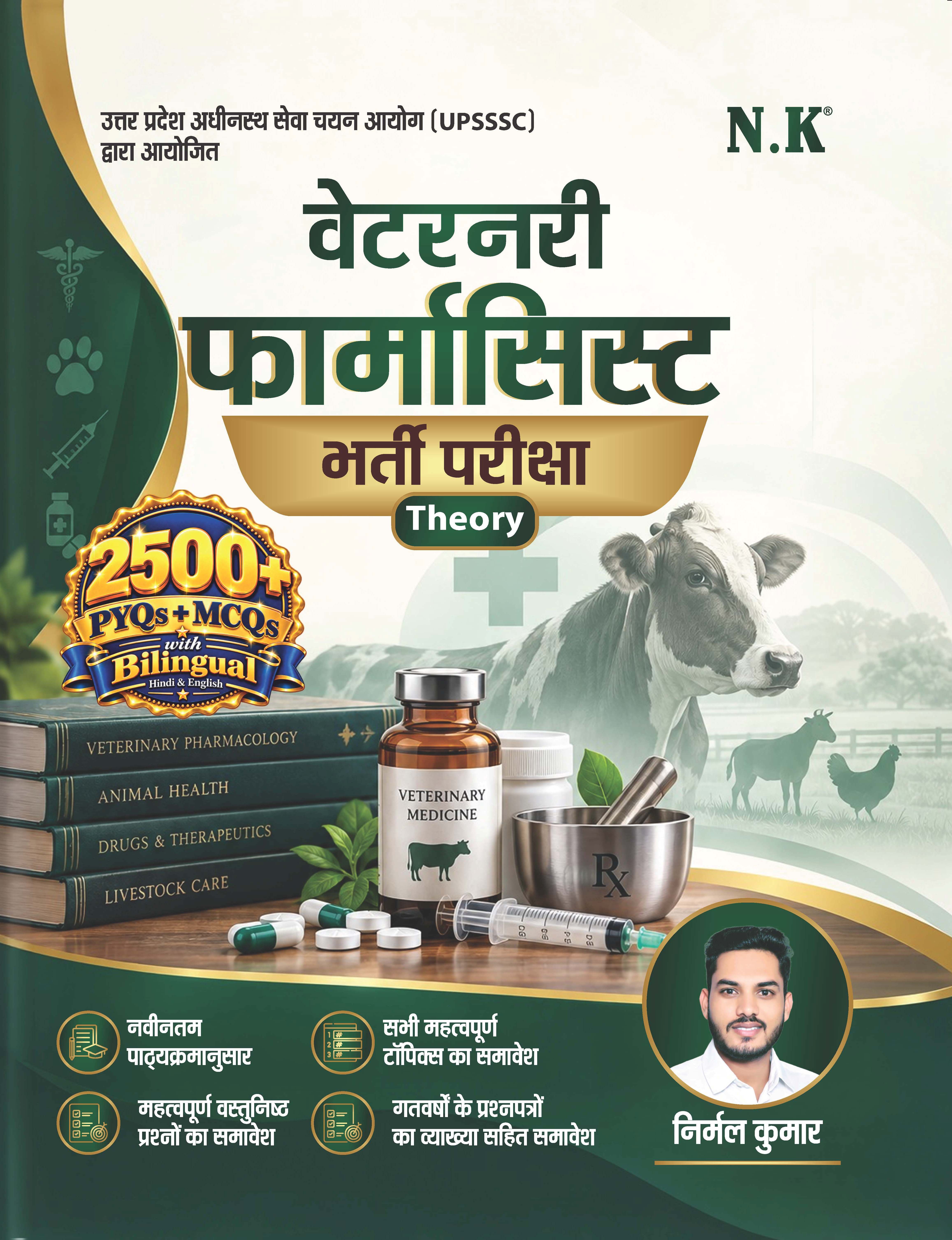 Veterinary Pharmacist Recruitment Exam. Theory (Bilingual)