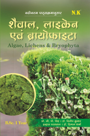 Algae, Lichens & Bryophyta (Botany I Year)