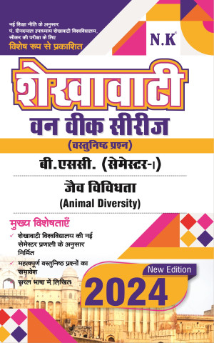 Animal Diversity One Week Series (B.Sc. I Semester)