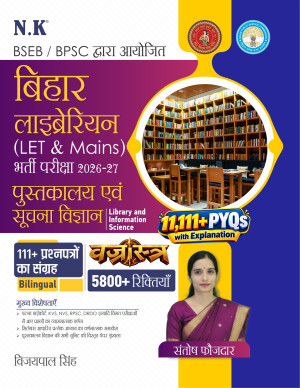 Bihar Librarian Exam. 2026-27 (LET & Mains) Library & Information Science
