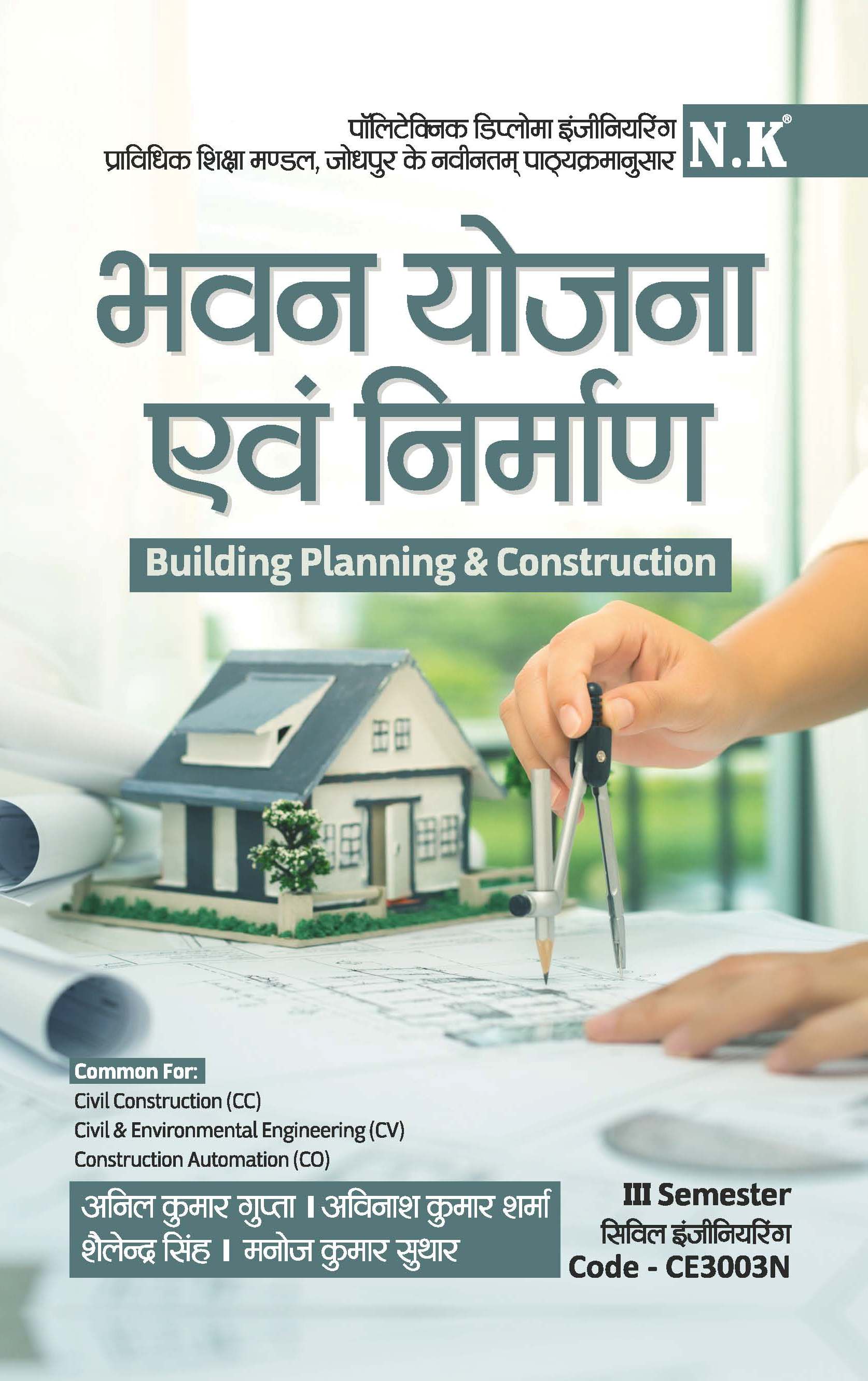 Building Planning & Construction (Polytechnic Text Book III Semester)