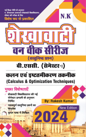 Calculus & Optimization Techniques (B.Sc. I Semester)