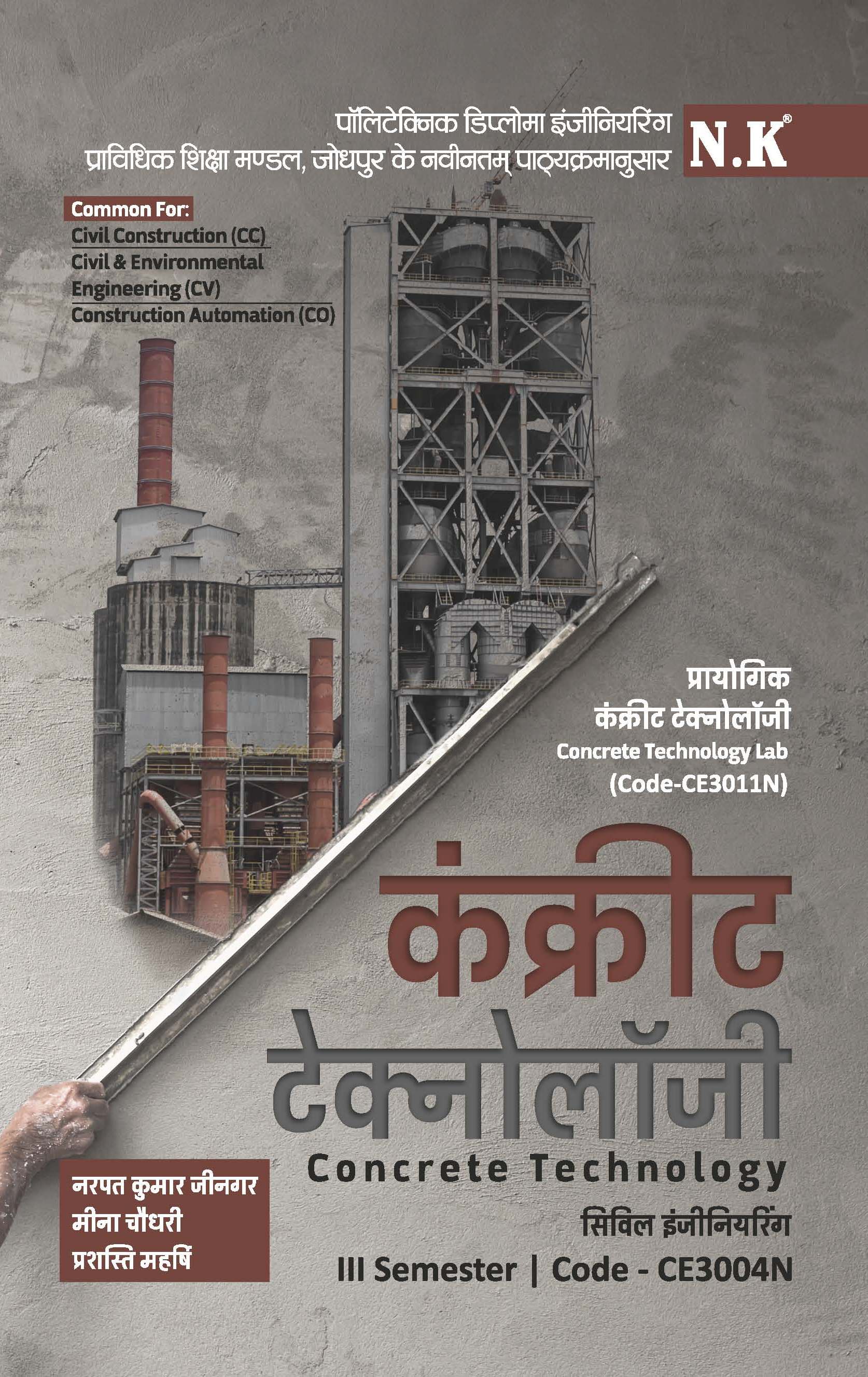 Concrete Technology (Polytechnic Text Book III Semester with Lab)