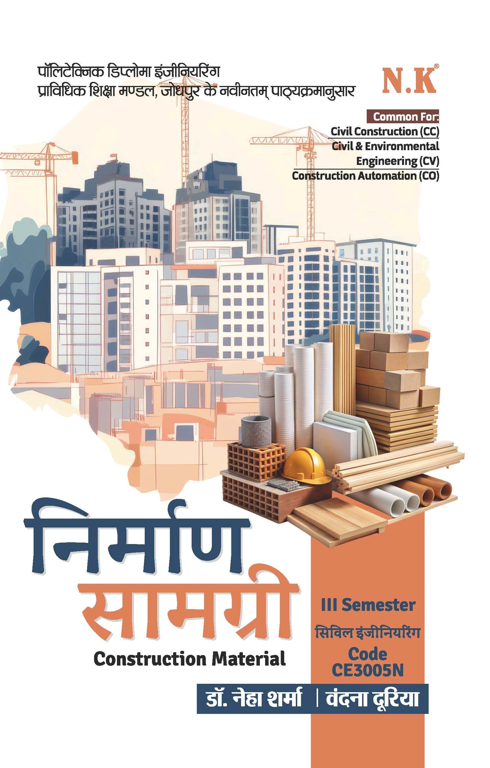 Construction Material (Polytechnic Text Book III Semester)