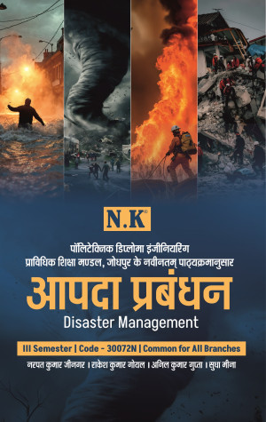 Disaster Management (30072N) III Semester