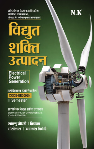 Electrical Power Generation (EE3003N & EE3010N) III Semester) with Lab