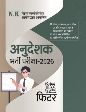 Fitter  (Instructor Recruitment Exam-2026)