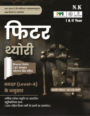 Fitter Theory (I & II Year)