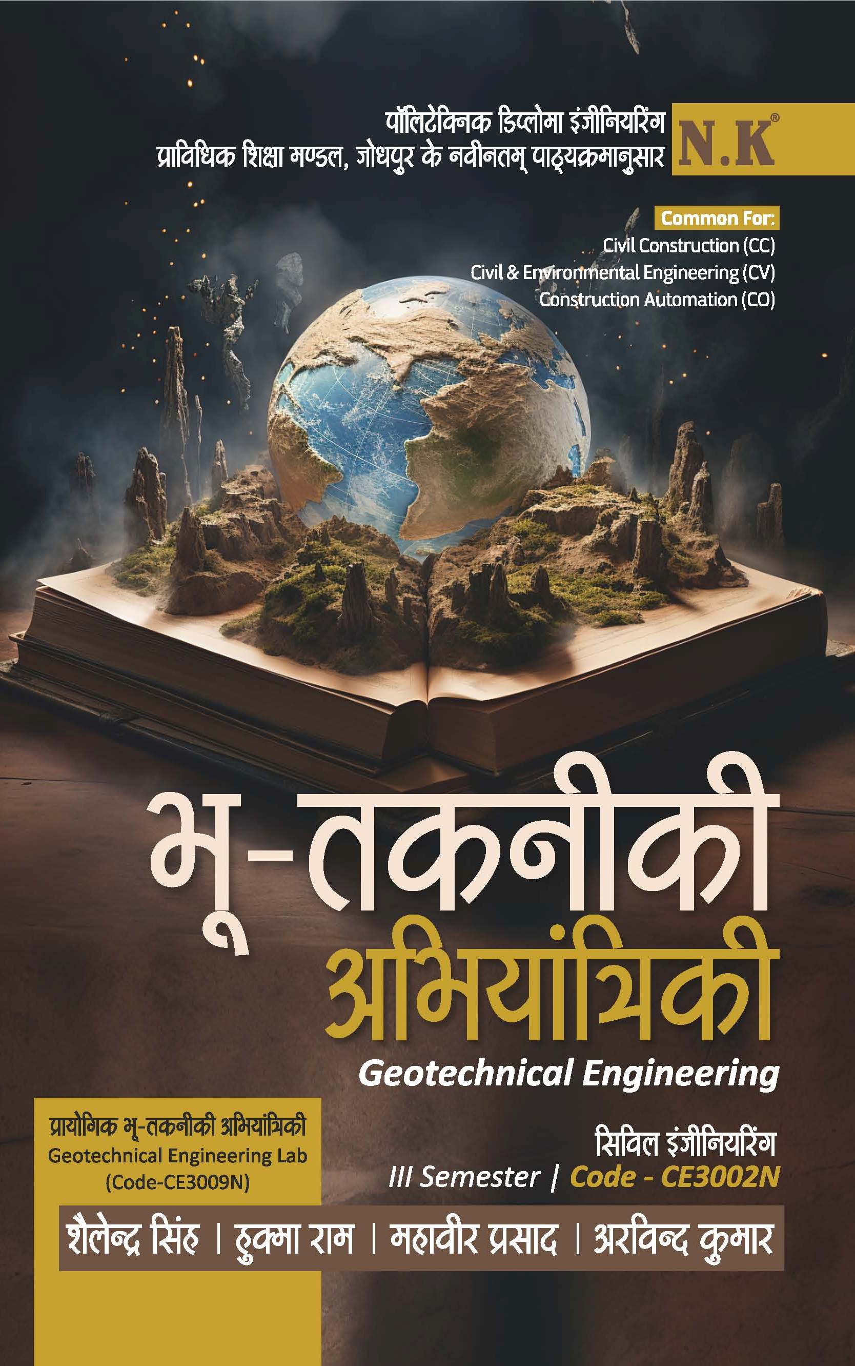 Geotechnical Engineering (Polytechnic Text Book III Semester with Lab)