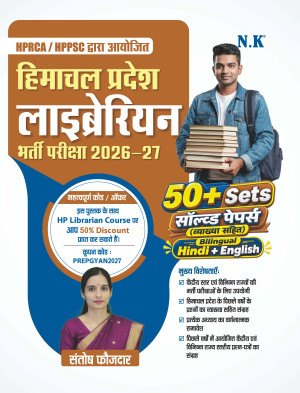 Himachal Pradesh Librarian Recruitment Exam. 2026-27