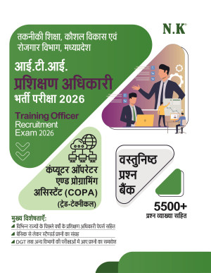 ITI Training Officer Recruitment Exam. 2026 (COPA)