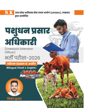 Livestock Extension Officer Recruitment Exam.-2026 (Bilingual) PYQ's  & MCQ's