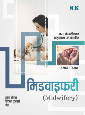 Midwifery (ANM I Year) Text Book