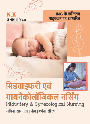 Midwifery & Gynecological Nursing (GNM III Year Text Book)