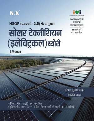 Solar Technician (Electrical) Theory I Year