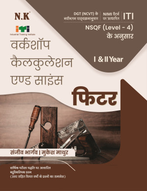 Workshop Calculation  & Science (Fitter) I & II Year
