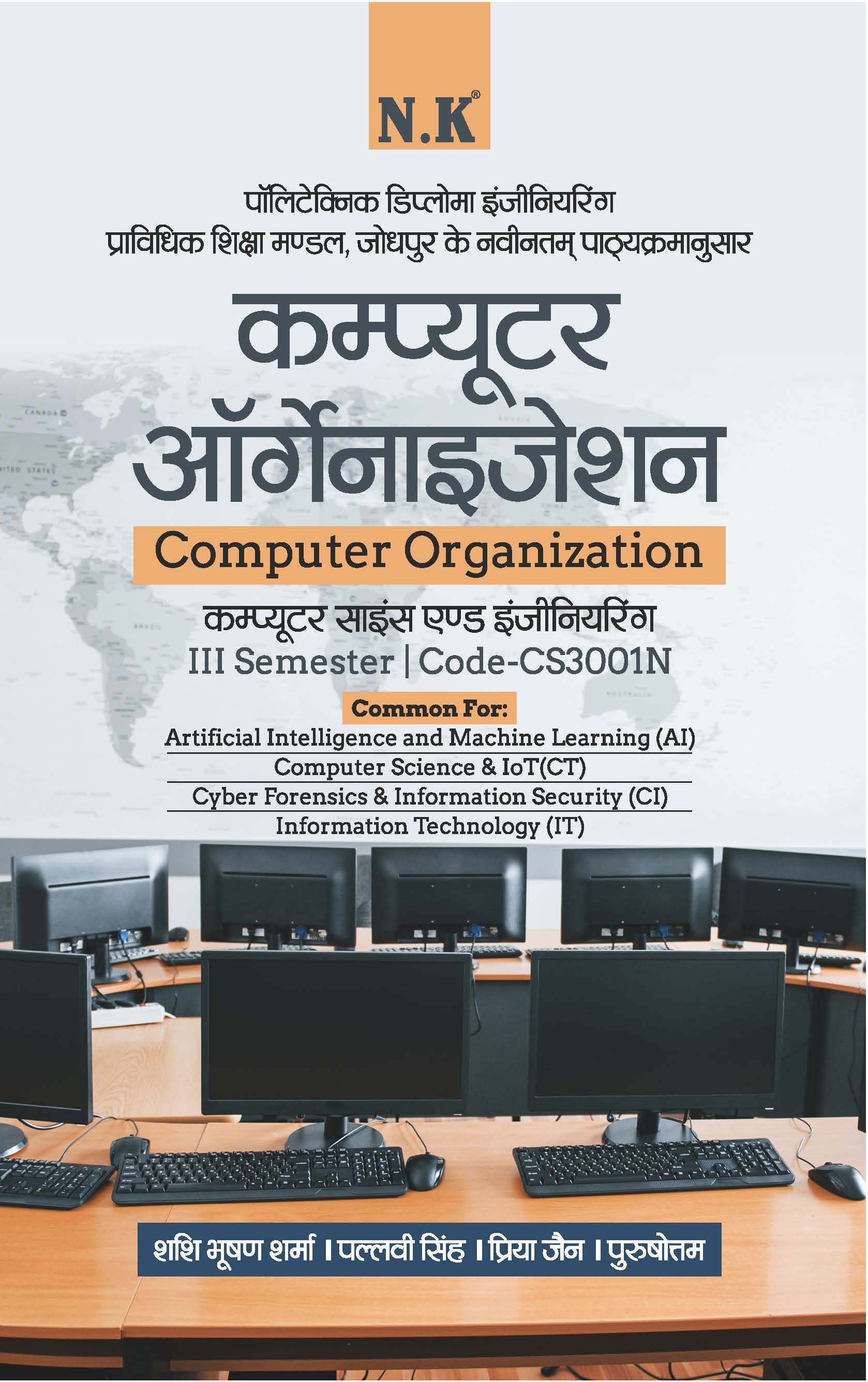 Computer Organization (Polytechnic Text Book III Semester)