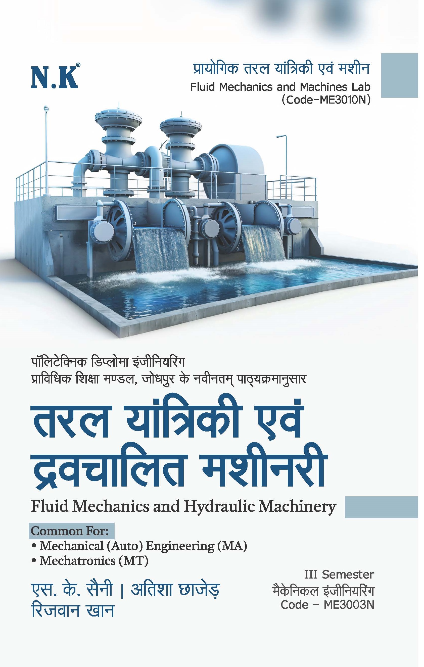 Fluid Mechanics and Hydraulic Machinery (Polytechnic Text Book III Semester with Lab) ME3003N