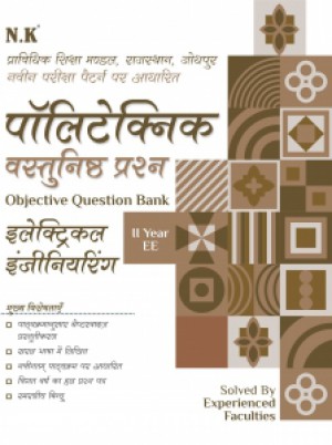 Polytechnic Objective Question Bank Electrical Engineering (II Year)