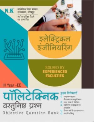 Polytechnic Objective Question Bank Electrical Engineering (III Year)