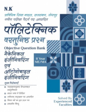 Polytechnic Objective Question Bank Mechanical Engineering (II Year)